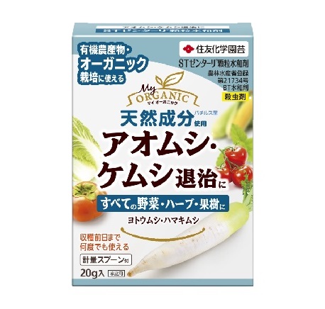 ＳＴゼンターリ顆粒水和剤 20g